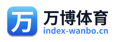 万博体育 Logo